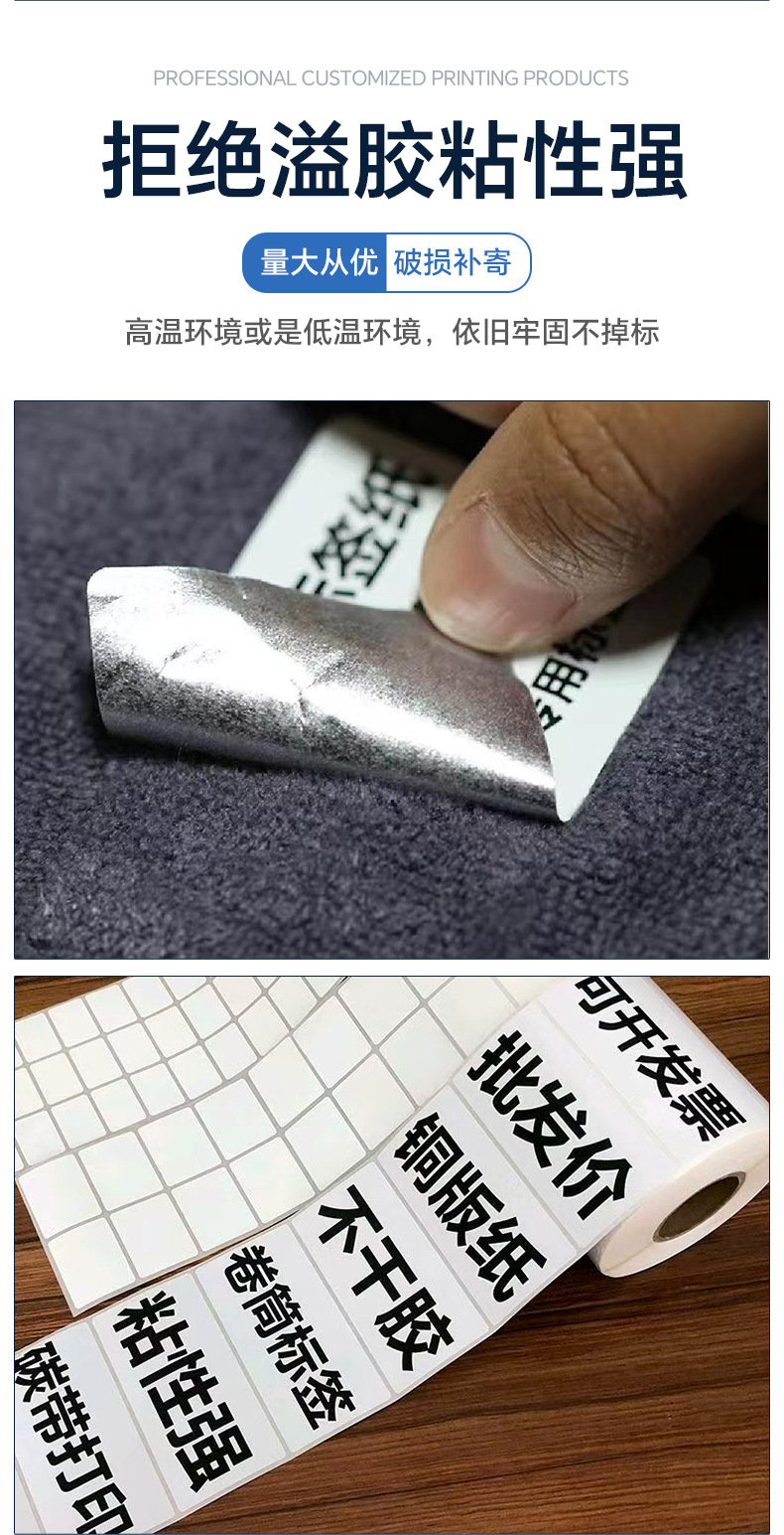 不干胶_07