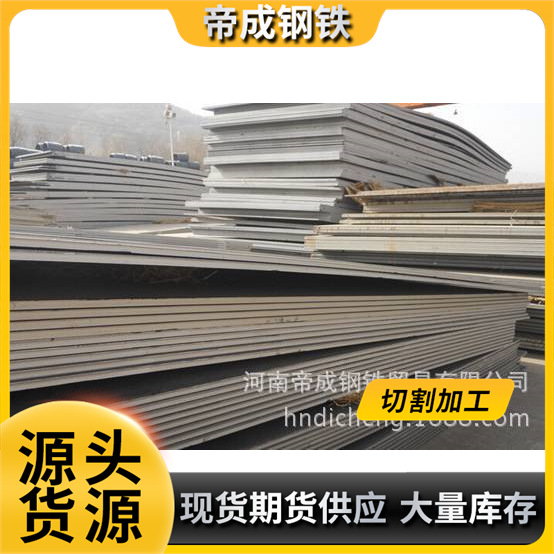 现货供应舞阳舞钢调质型高强钢板WH80 厂家定 制舞钢中厚板