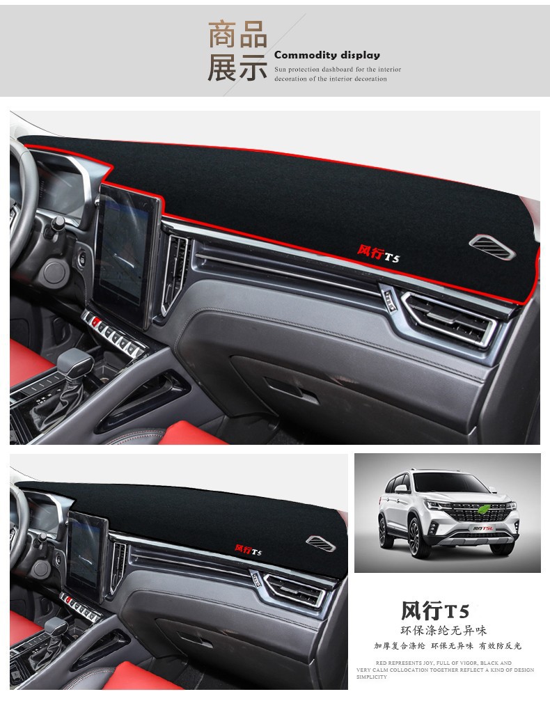 Suitable for 18-22 Models of Dongfeng Fengxing T5L Center Console Sun Protection Mat, Dashboard Light-Proof Mat, Dashboard Sun Protection