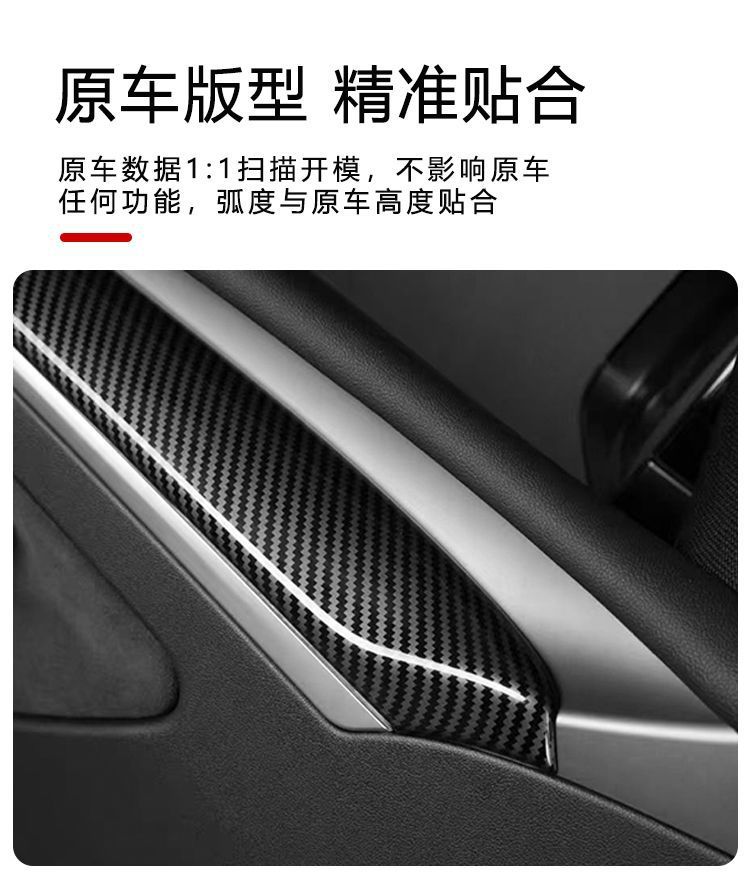 Suitable for Tesla Model 3/Y Car Door Dashboard Decorative Strip Accessories Carbon Fiber Center Console Protection Interior Decoration