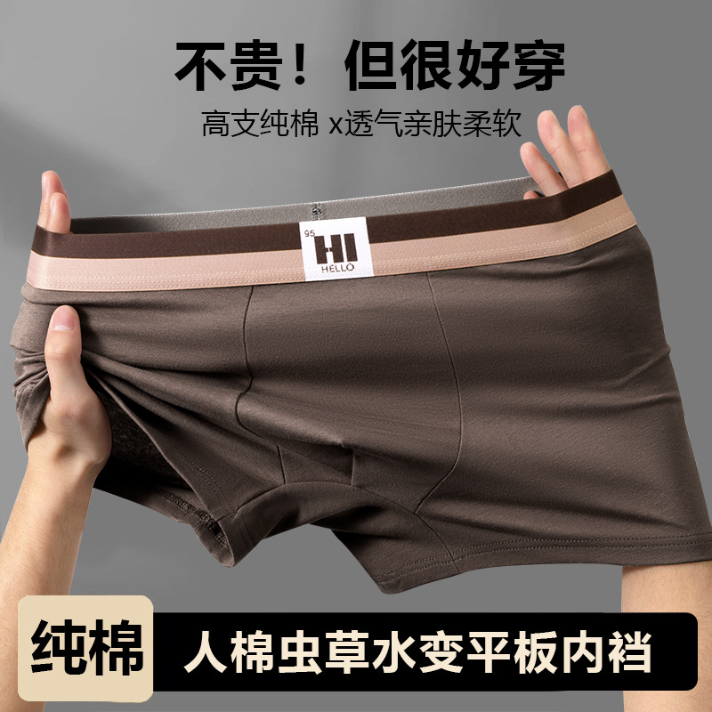 Pantalones íntimas de hombre de algodón de verano universitario, pantalones de cuatro pantalones grandes transpirables, pantalones planos, pantalones íntimas para chicos