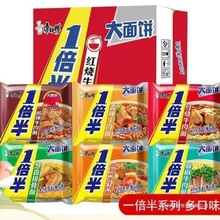 康师傅方便面劲爽一倍半香辣红烧牛肉面袋装宵夜泡面速食包邮批发