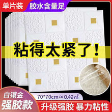 ������ճ�컨��������b��N��ˮ��ճ3D���w�͏d�ҕ�������N