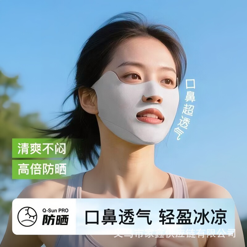 Summer New Sun Protection Mask for Women, Suitable for Golf, Running, and Cycling, Uv Protection, Ice Silk Breathable Face Mask Summer New Sun Protection Mask for Women, Suitable for Golf, Running, and Cycling, Uv Protection, Ice Silk Breathable Face Mask