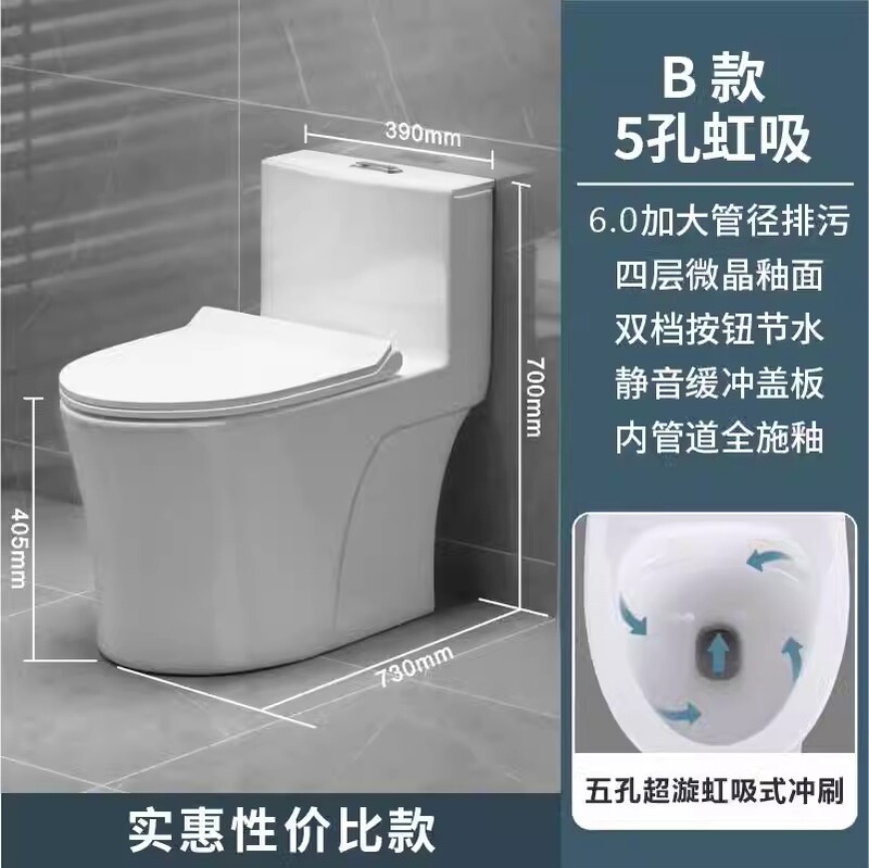 九.牧马桶家用卫生间官方旗舰防臭坐便器节水超漩虹吸式抽水|undefined