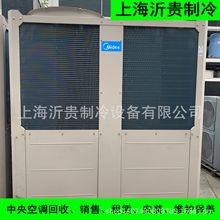 上海沂贵供应二手美的风冷热泵H系列65/130模块机美的风冷模块25p