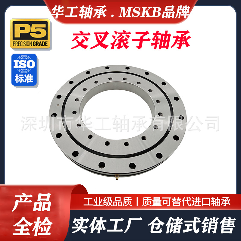 MSKB 精密交叉滚子轴承 SHG(SHF)50 谐波减速器轴承 P2 P4 P5 P6
