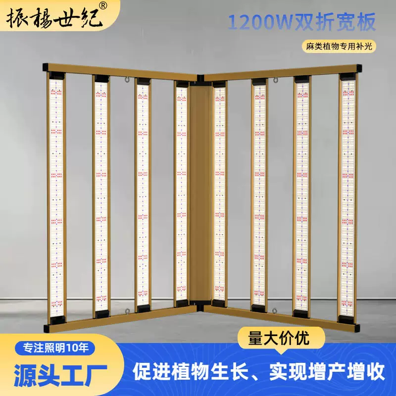 1200W跨境全光谱多路调光切换特种植物补光灯折叠宽板温室生长灯