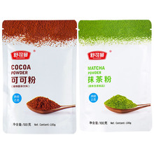可可粉抹茶粉冲饮奶茶纯巧克力粉烘焙蛋糕饼干牛轧糖雪花酥家用