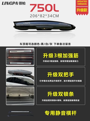 Suv Universal Car Roof – Roof box - no-punching-required-750l-luxury-upgraded-model-black-special-high-speed-crossbar
