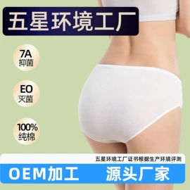 一次性内裤;其他婴儿洗护;卫生纸/卷纸