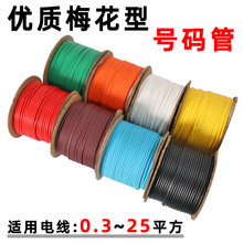 ÷̖a0.3-25ƽXɫ̖ܾ̖Cӡ׹ܾ|R