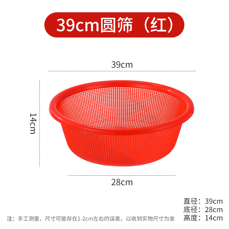 Cesta de drenaje redonda de cocina pequeña cesta de plástico caída gran filtro de agua lavar verduras cesta de frutas tamiz de arroz