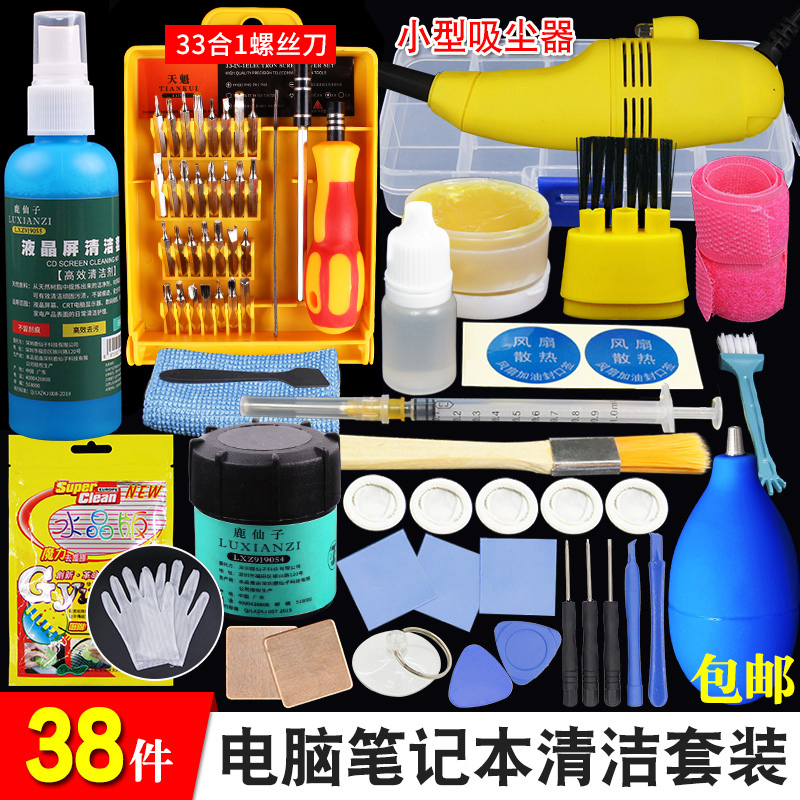 Lu Fairy Teléfono móvil Computadora portátil Juego de limpieza y disipación de calor Destornillador Desmontaje Eliminación de polvo Herramienta de limpieza de grasa de silicona