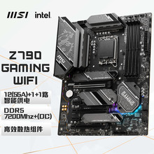 MSI Z790 GAMING WIFI DDR5 电脑主板 支持CPU 13600KF 13700KF