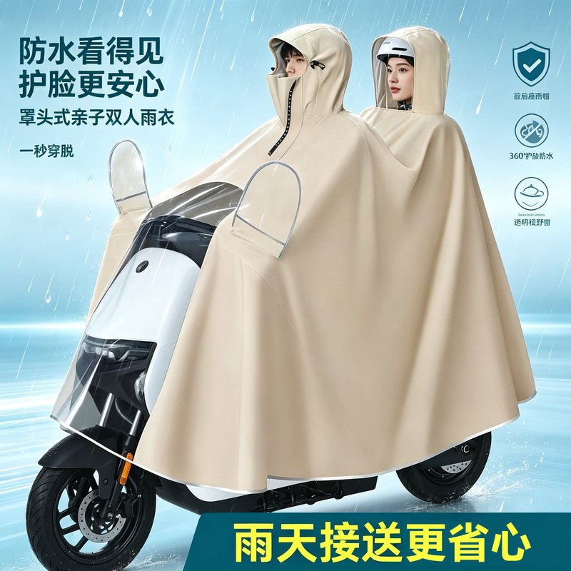 Customizable double raincoat for electric vehicles, adult-sized, heavy-duty, and extra-large, designed to protect against heavy rain and cover the feet, suitable for motorcycles and electric vehicles Customizable double raincoat for electric vehicles, adult-sized, heavy-duty, and extra-large, designed to protect against heavy rain and cover the feet, suitable for motorcycles and electric vehicles