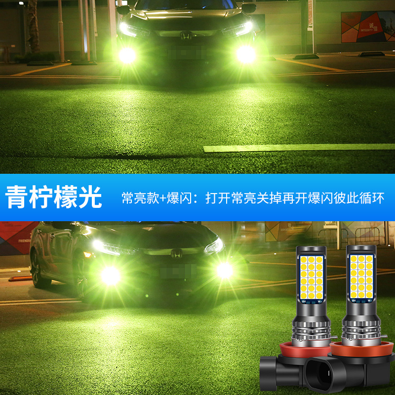 Lámpara de niebla de automóvil LED parpadeo super brillante H3 H8 H11 modificación 3030 lámpara de niebla delantera tricolor