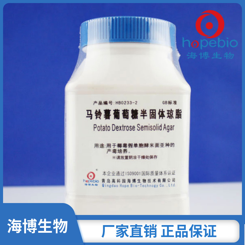 马铃薯葡萄糖半固体琼脂   250g  HB0233-2  青岛海博生物