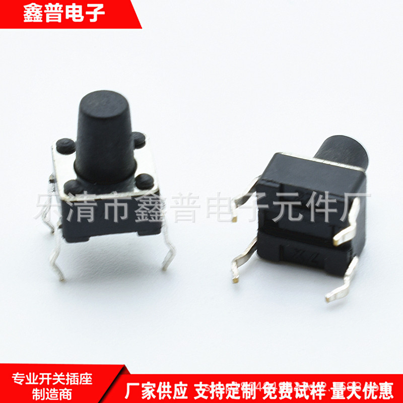 轻触开关 4.5*4.5*9立式插脚 按键开关 4.5*4.5*9.5插件微动开关
