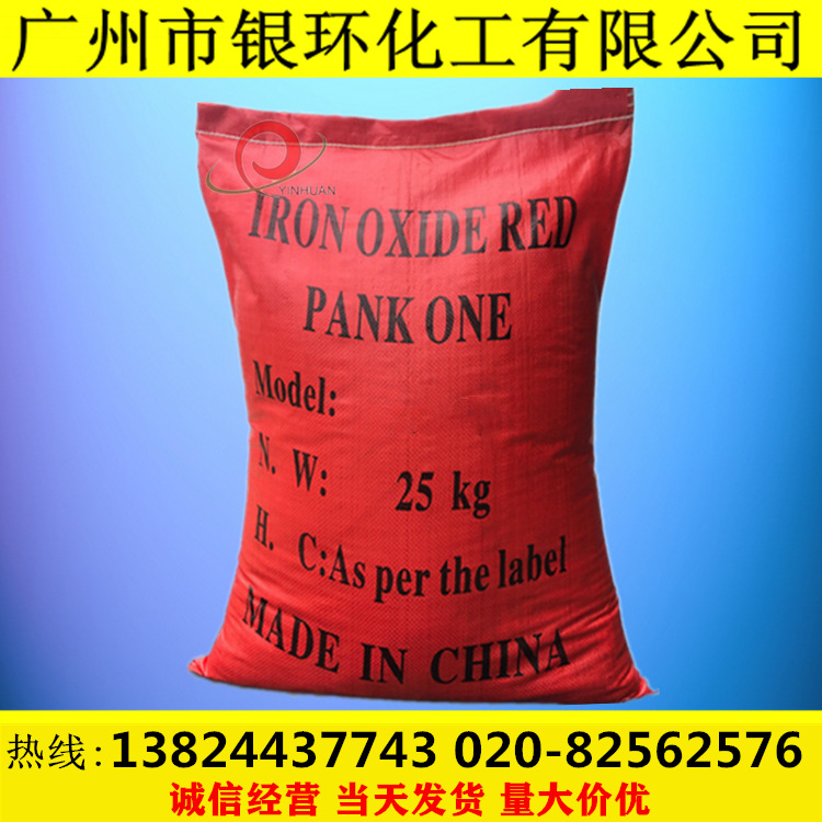 供应 氧化铁红130S 红砖油漆红粉 130s氧化铁红粉末130 型号齐全