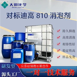消泡剂;涂料消泡剂;其他涂料助剂