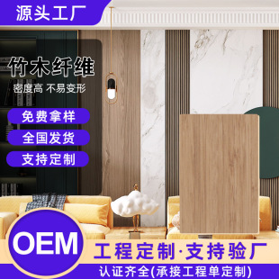 Bamboo wood fiber wood veneer wood grain board carbon crystal board bamboo charcoal wood PVC wall board commercial space hotel decorative board
