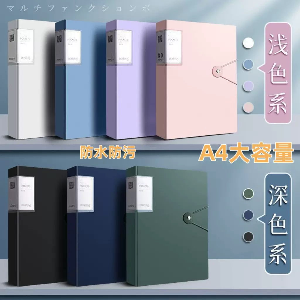 跨境贴标A4资料册文件夹孕检收纳册透明插页试卷收纳袋整理档案夹