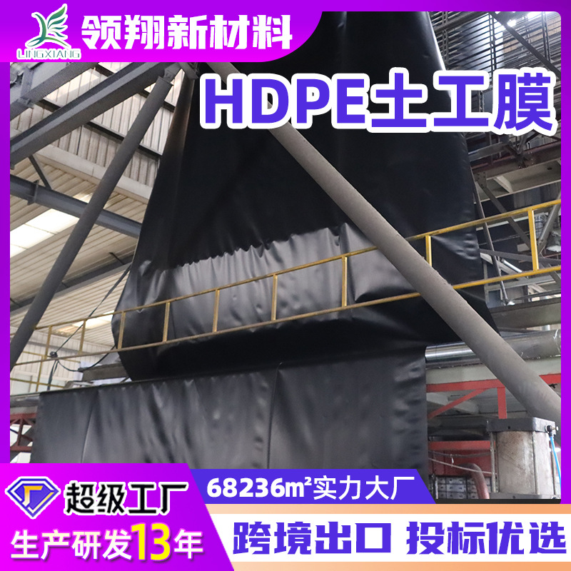HDPE anti-seepage membrane landfill biogas pool covered with smooth…