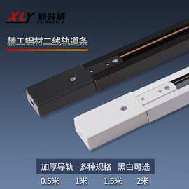 创显加厚led轨道射灯背景墙服装店导轨1米1.5米二线滑道槽转接头