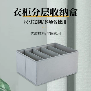 亚马逊专供衣服裤子收纳神器抽屉分格盒家用衣柜分层牛仔裤收纳盒