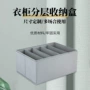 分层家用收纳分格盒裤子