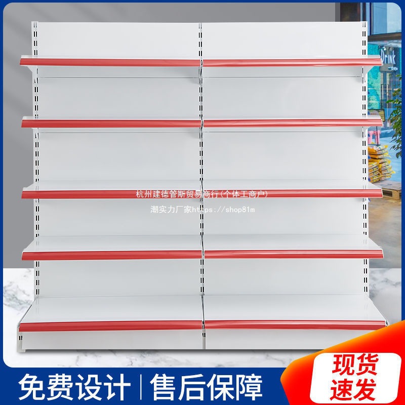 加宽加厚加大加高大安式超市货架大卖场便利店单面双面层板展示架