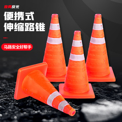 伸縮式道路コーン、反射道路コーン、防水アイスクリームバケツ、ポータブル車載交通隔離バリケード、折りたたみ式バリケードメーカー
