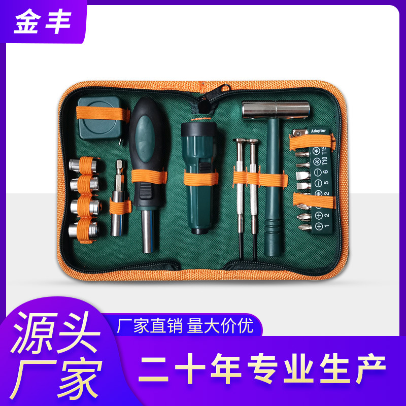 21件套迷你工具箱螺丝刀手电筒锤子套筒卷尺家用便携式工具包