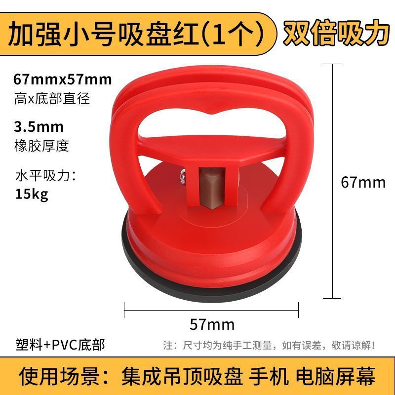 Techo de ventosa, refuerzo de aluminio, desmontaje y montaje de vidrio de baño, herramienta especial para desmontaje de techo integrado, extractor