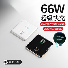 66W超高速充電20000mAhには、プリントロゴ付きの4線式パワーバンク大容量コンパクトモバイル電源が付属しています