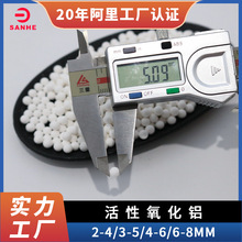 活性氧化铝球形3-5mm活性氧化铝球干燥剂气体吸附干燥活性氧化铝