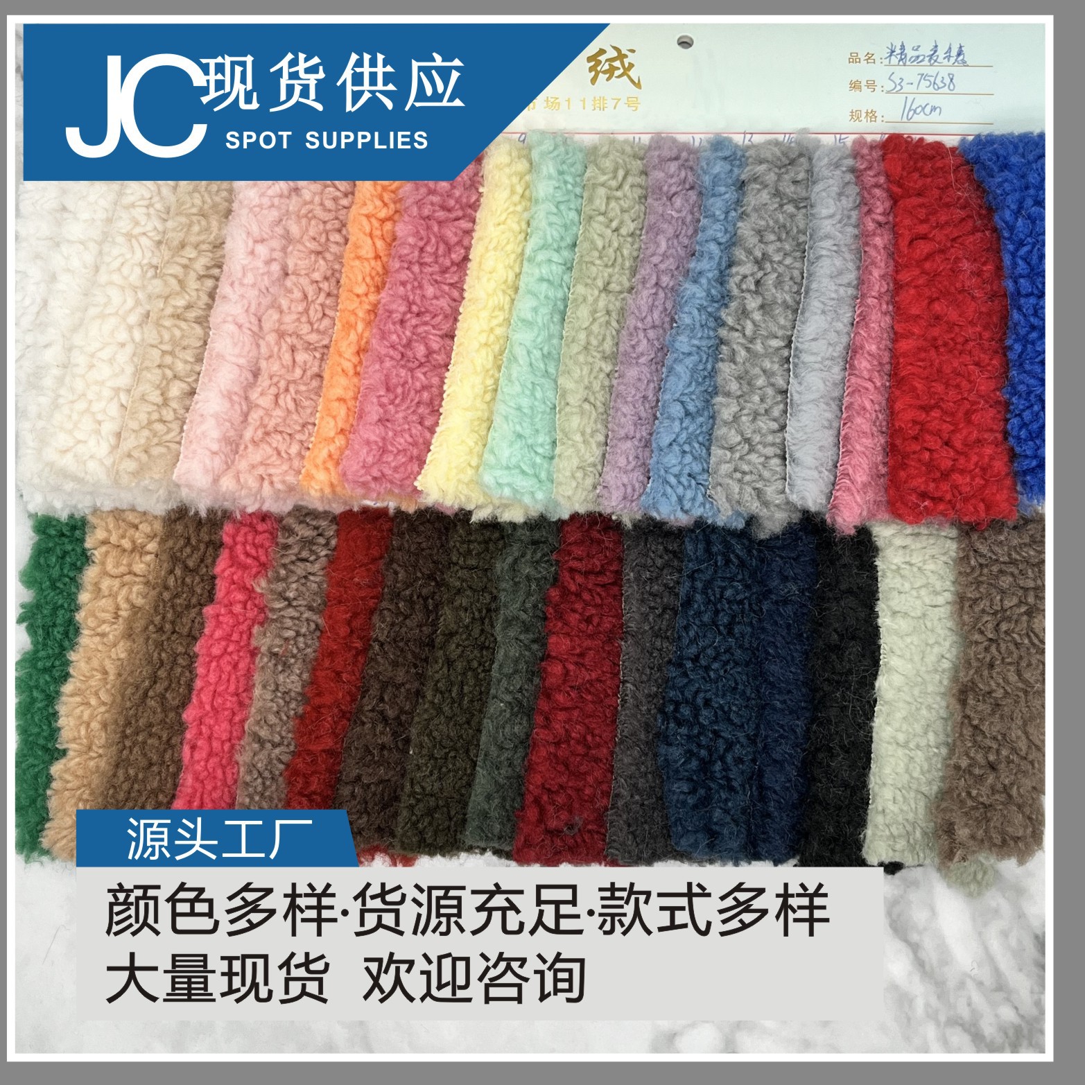 现货供应 大麦穗绒 羊羔绒 颗粒羊绒 麦穗绒 服装外套鞋材玩具料