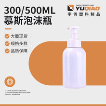 羳N300ML500MLĽ˹ϴĭƿPETϴҺƿ
