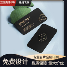 厂家定制免费设计企业高档名片印刷简约卡片铜版纸制作特价明信片