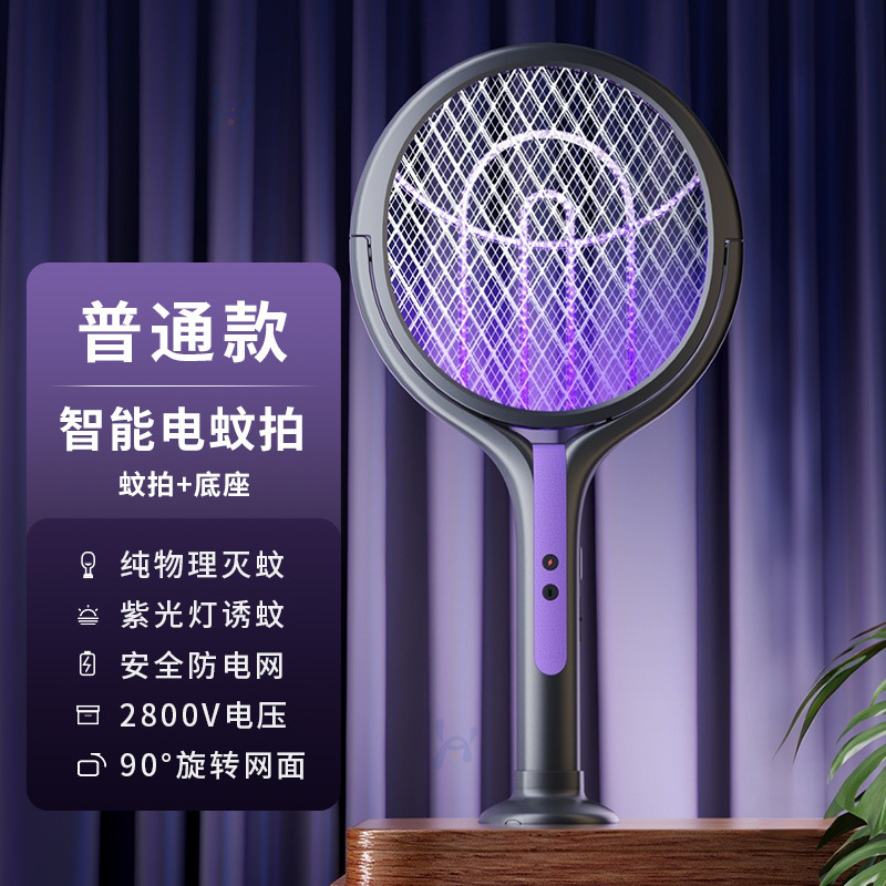 折り畳み式の電気蚊取りは自動的に家庭用の三合一USB充電式蚊取りの伸縮可能な電気ハエ取りに聞きます。|undefined