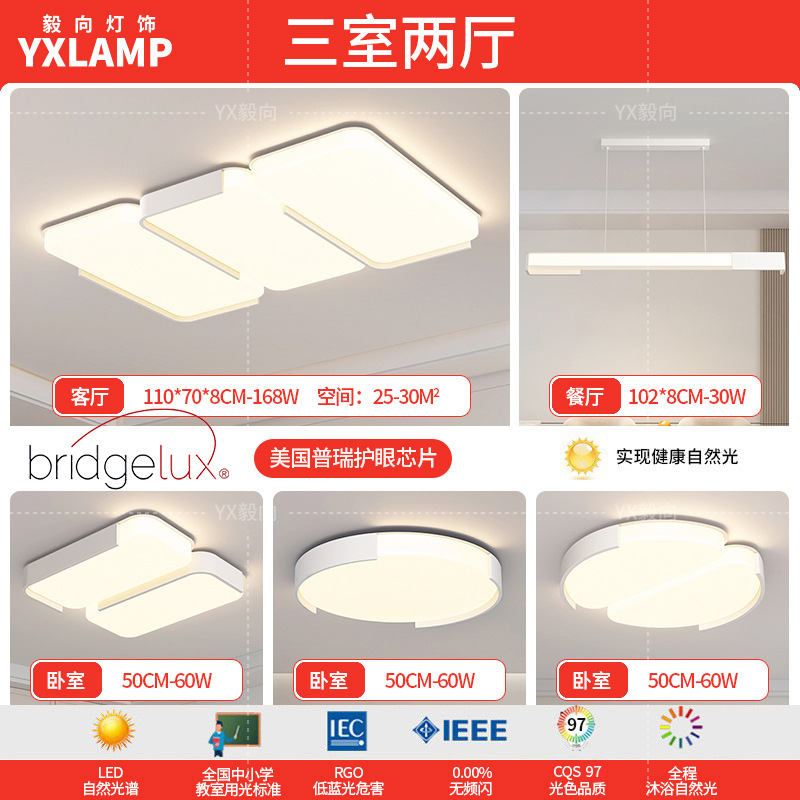 Lámpara de sala de estar, atmósfera simple, moderna, luz principal creativa, 2025, nueva lámpara de techo, paquete de iluminación de Guangdong Zhongshan para toda la casa