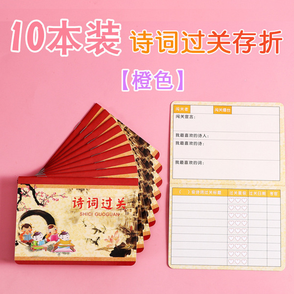 Read the passbook Elementary school students