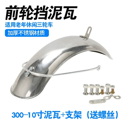 Stainless Steel Mobility Scooter – Electric vehicle fender - new-upgrade-thickened-and-hardened-stainless-steel-fenders-brackets-10inch
