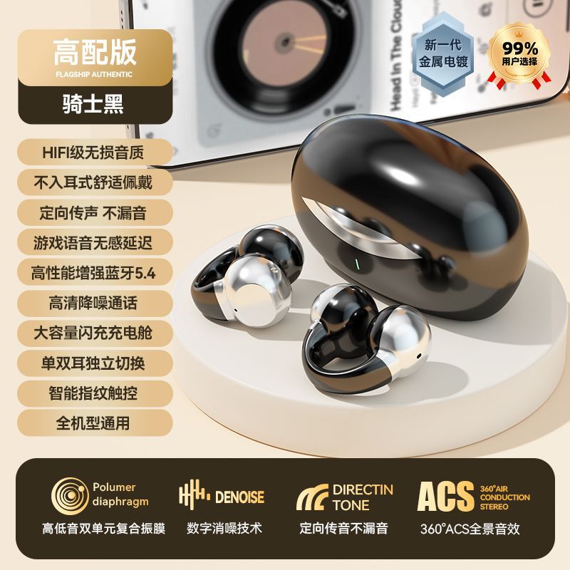 跨境抖音爆款J07骨传导耳夹无线蓝牙耳机运动耳机不入耳降噪私模|undefined