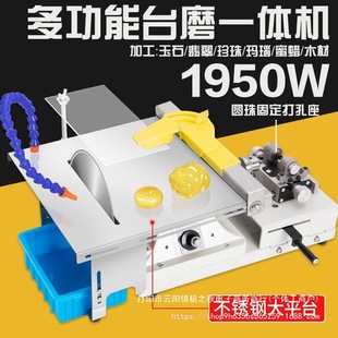 1950W Jade Cutting and Grinding Integrated Machine Small Engraving Machine Saw Jade Polishing Tool Multifunctional Table Grinder