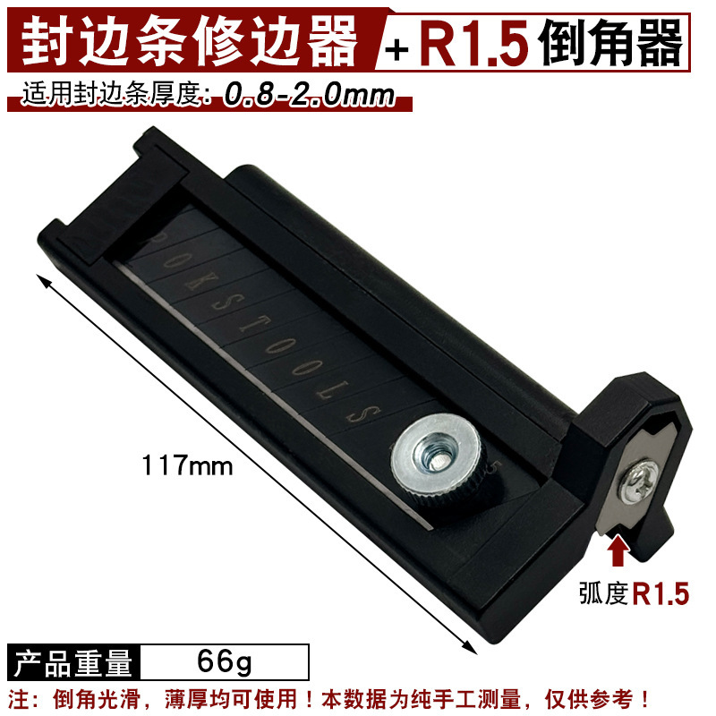 新款圆弧修边器R1R1.5R2R3圆弧封边刀耐用锋利修边刀美工刀两用款|undefined