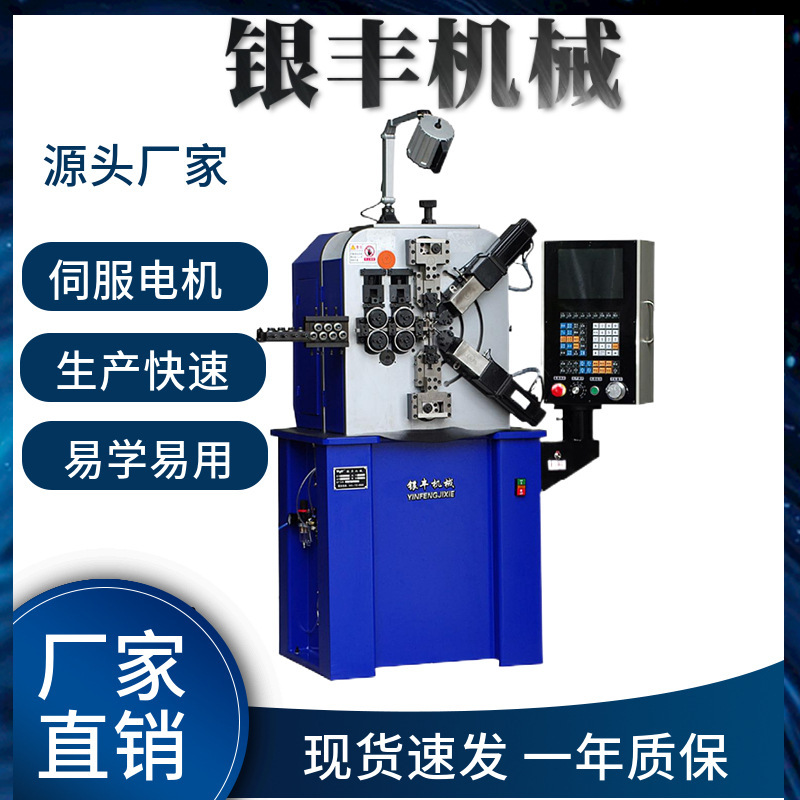 Computer spring press making equipment CNC coil spring mechanical tension spring pagoda spring forming equipment steel wire forming machine