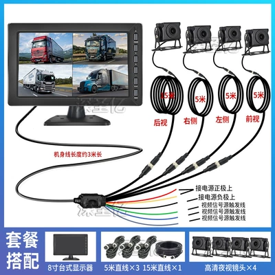 Driving Recorder Reversing Image | Car display - 8-inch-4-road-hd-full-color