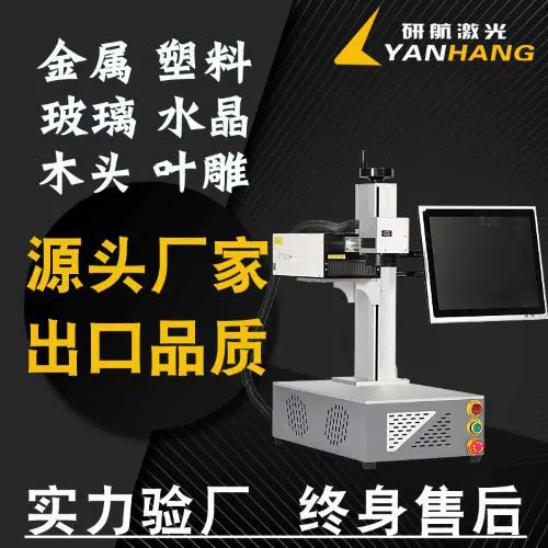 小型桌面紫外打标机叶雕玻璃水晶金属塑料冷光打标印章雕刻机直销